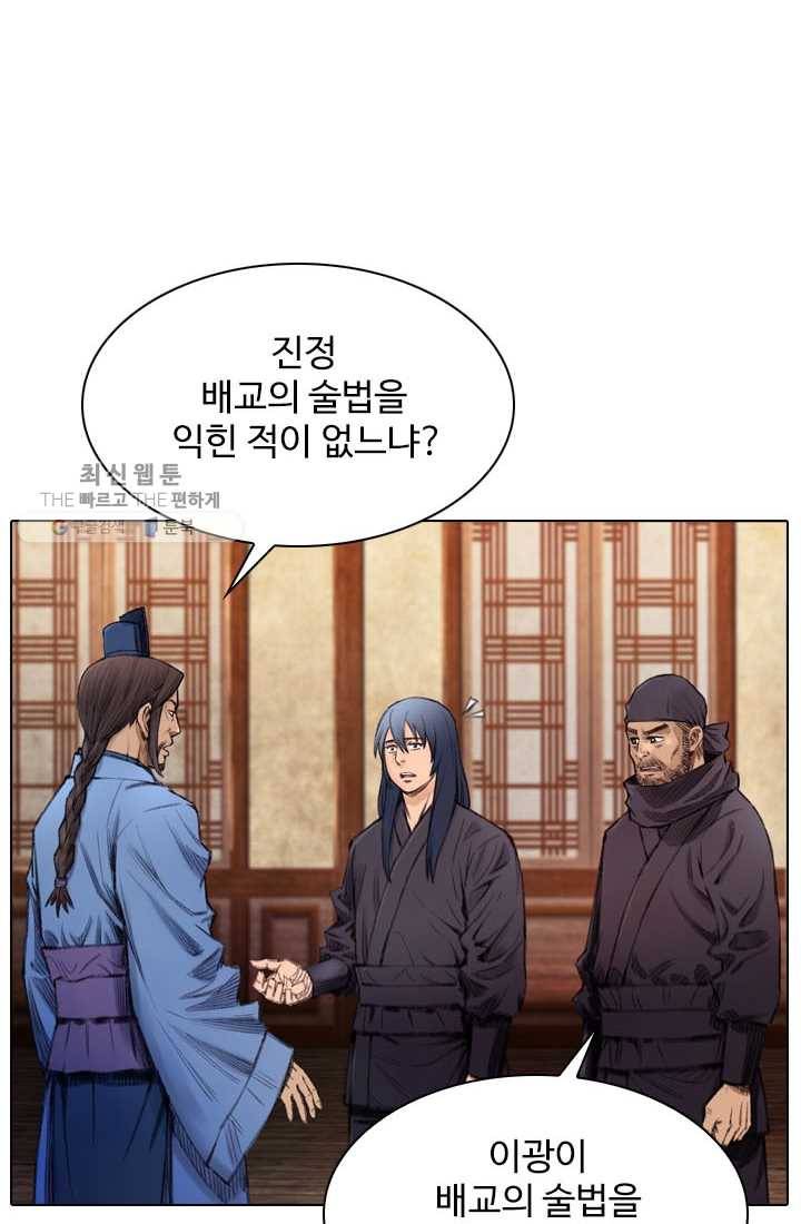 천하제일살수 13화 65