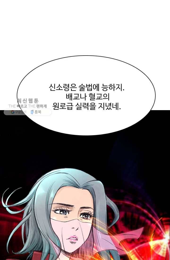 천하제일살수 13화 68