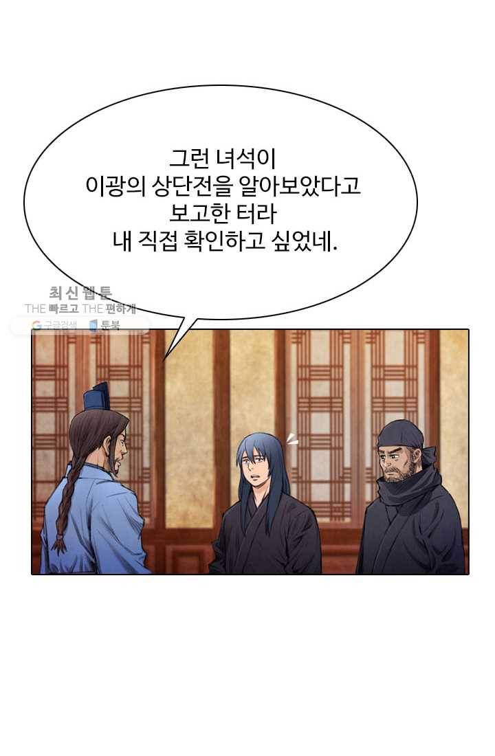 천하제일살수 13화 70