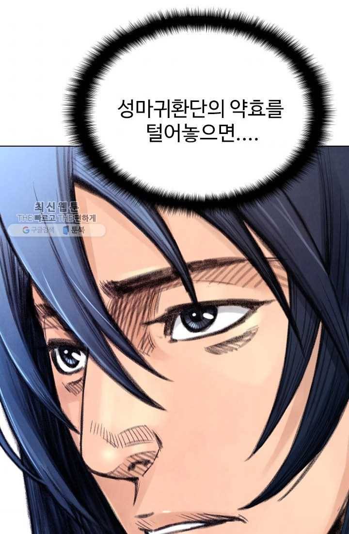 천하제일살수 13화 71