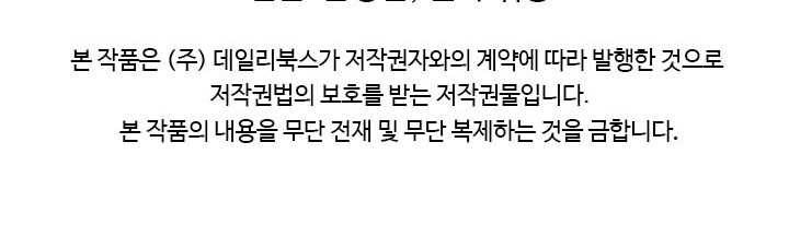 천하제일살수 13화 74