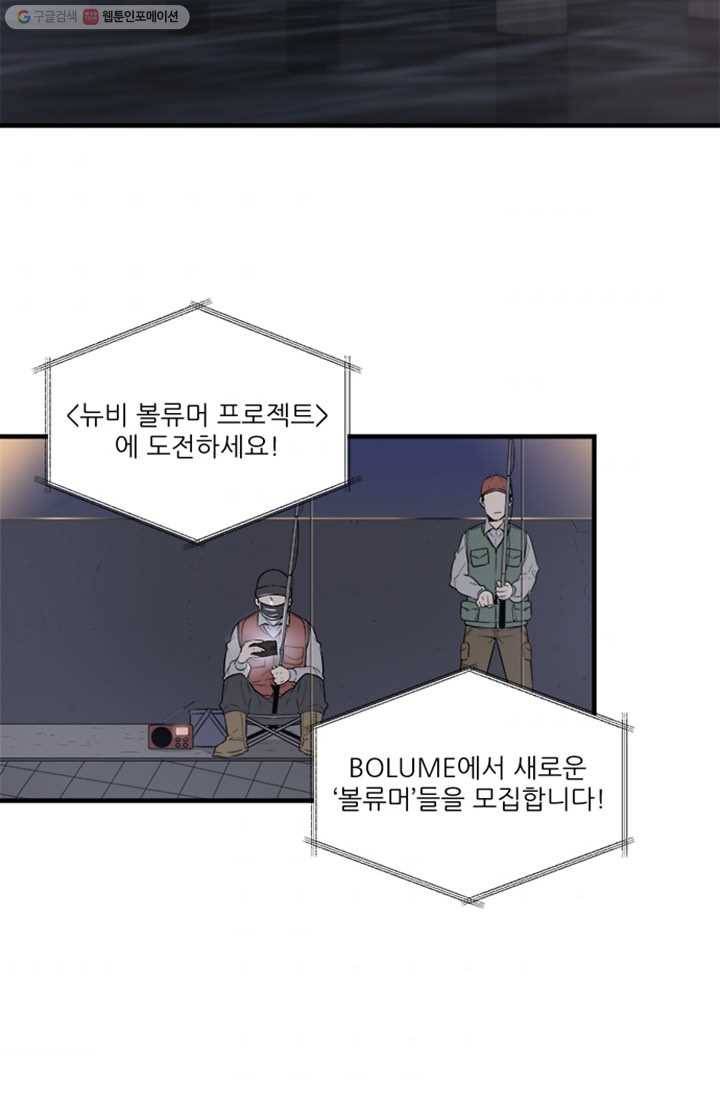 남의 소리 1화 2