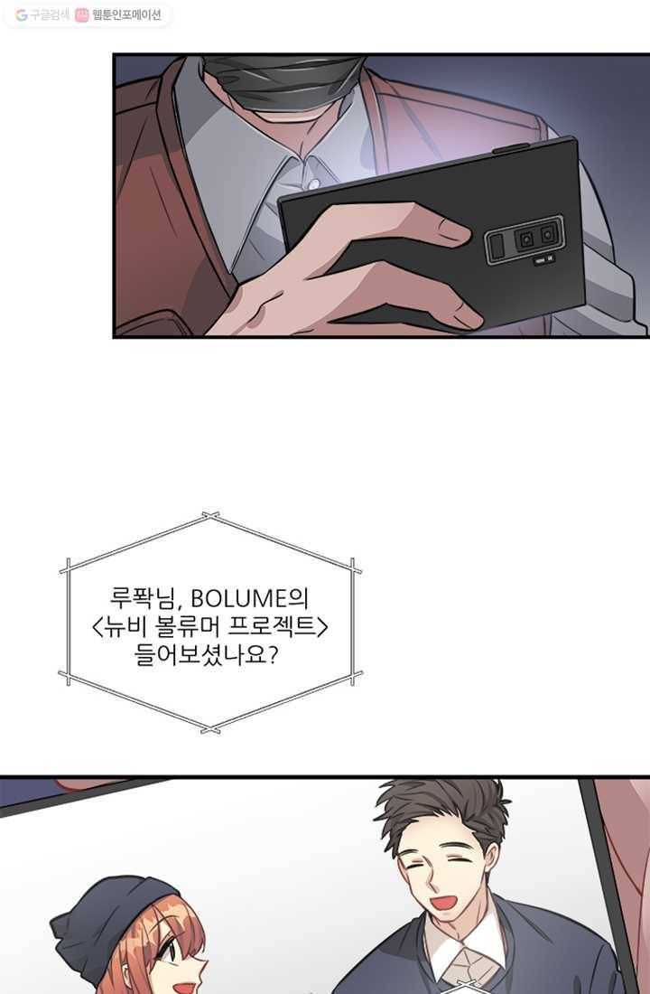 남의 소리 1화 3