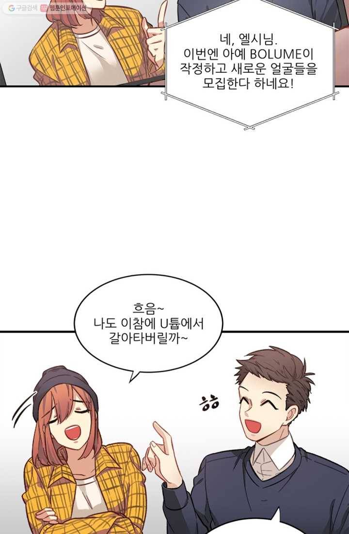 남의 소리 1화 4