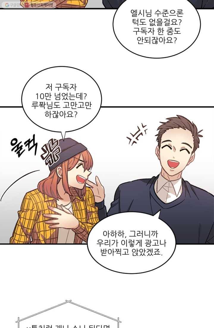 남의 소리 1화 5