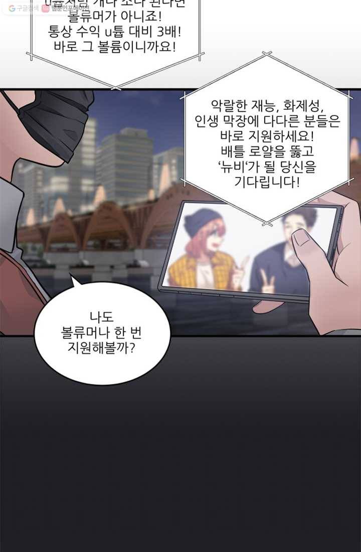 남의 소리 1화 6