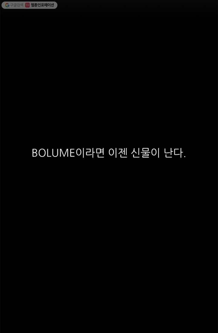 남의 소리 1화 10