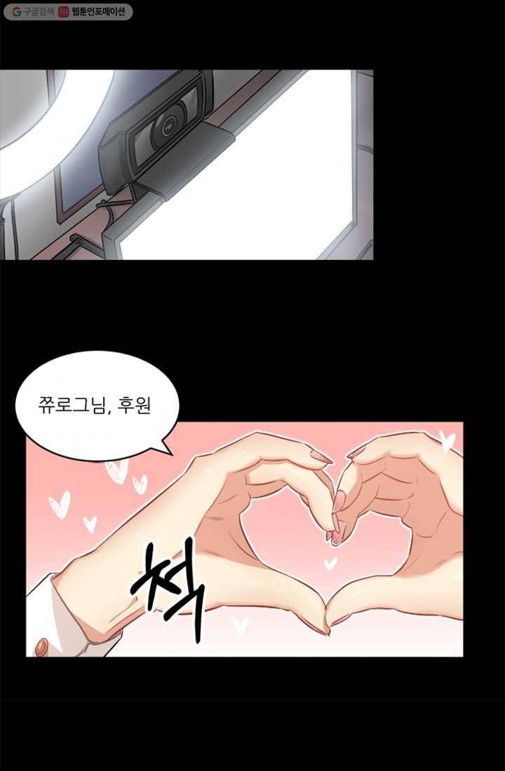 남의 소리 1화 11