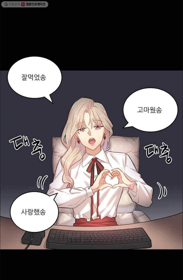 남의 소리 1화 12
