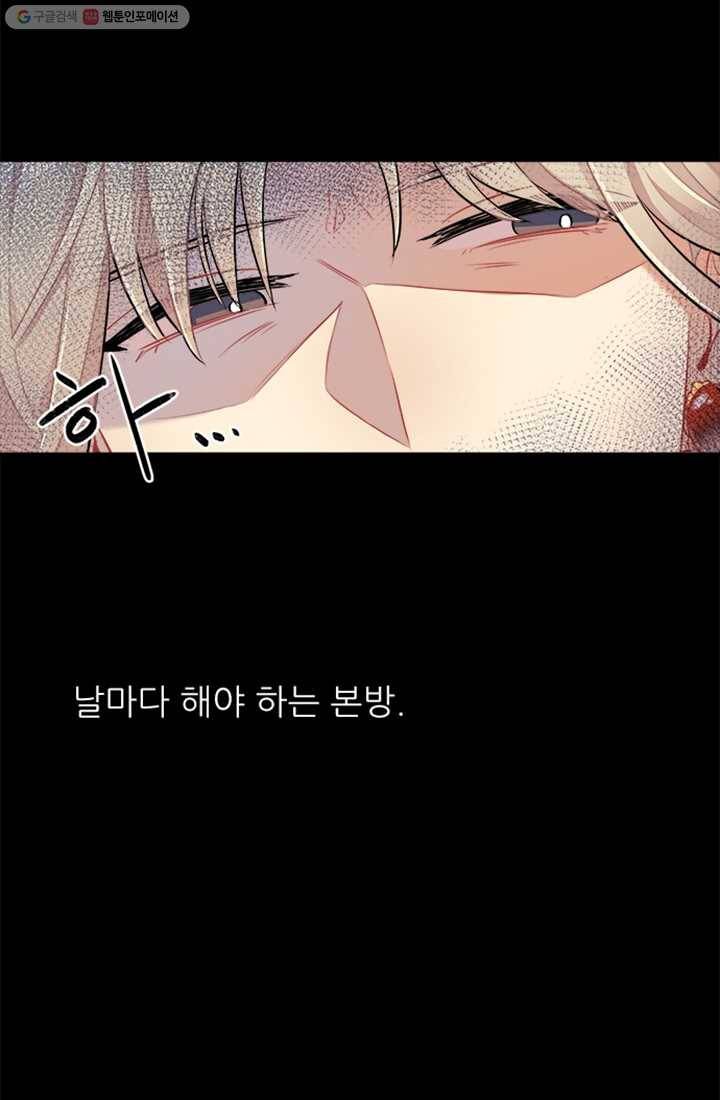 남의 소리 1화 13
