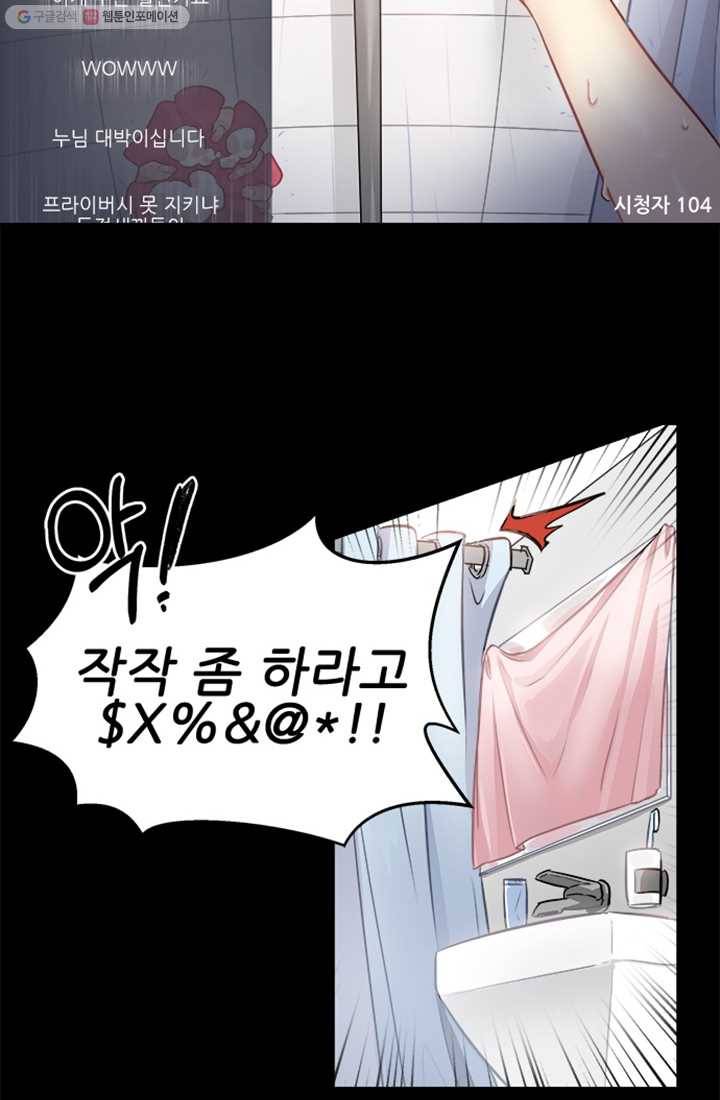 남의 소리 1화 16