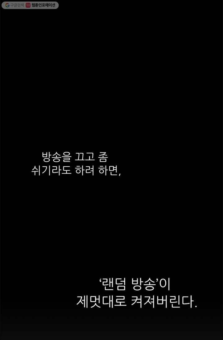 남의 소리 1화 17