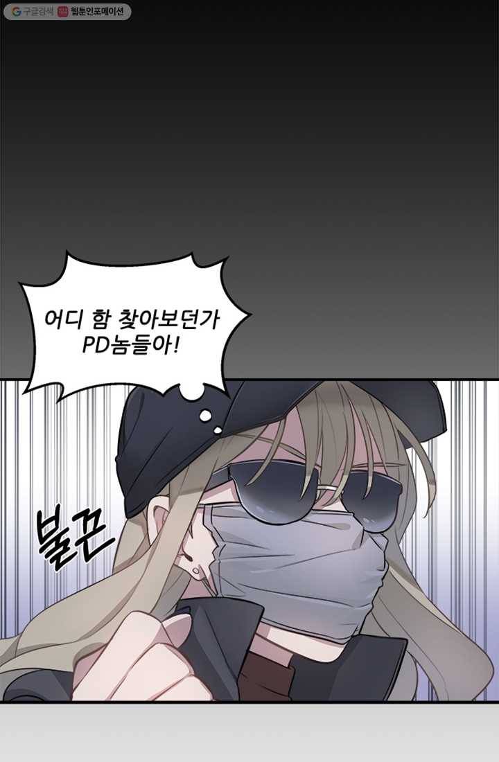 남의 소리 1화 18