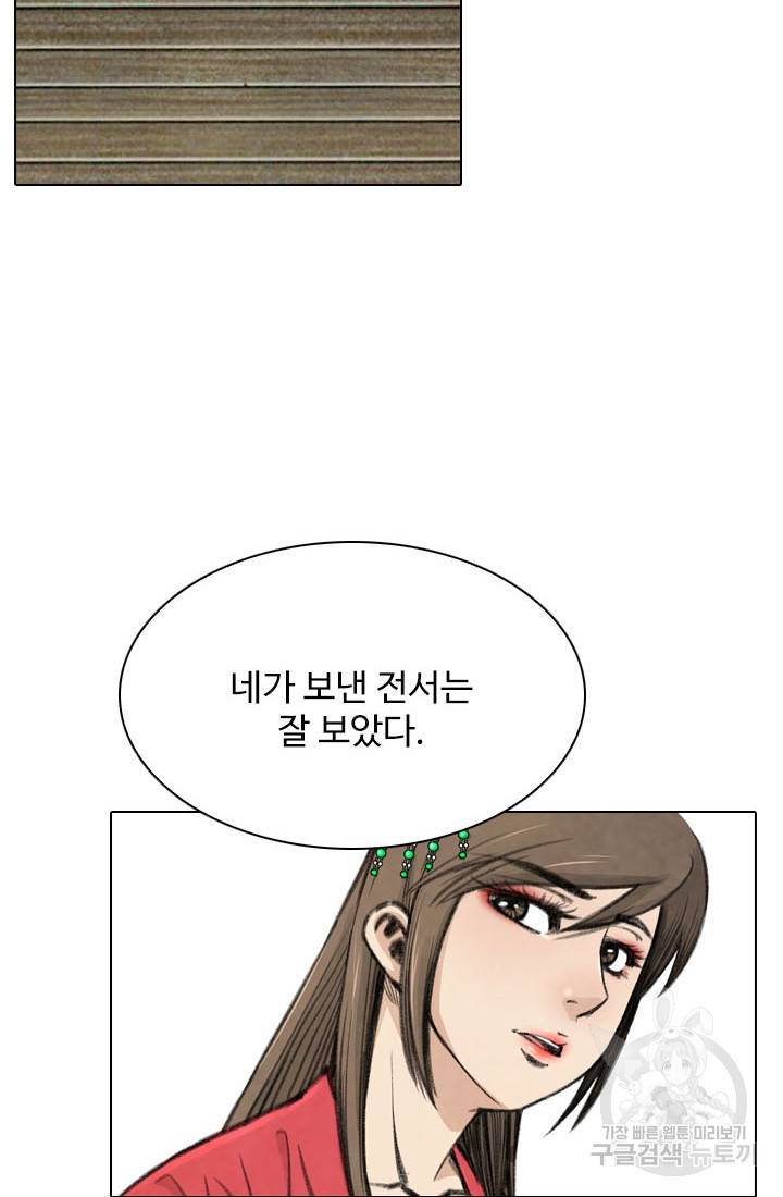 천하제일살수 19화 20