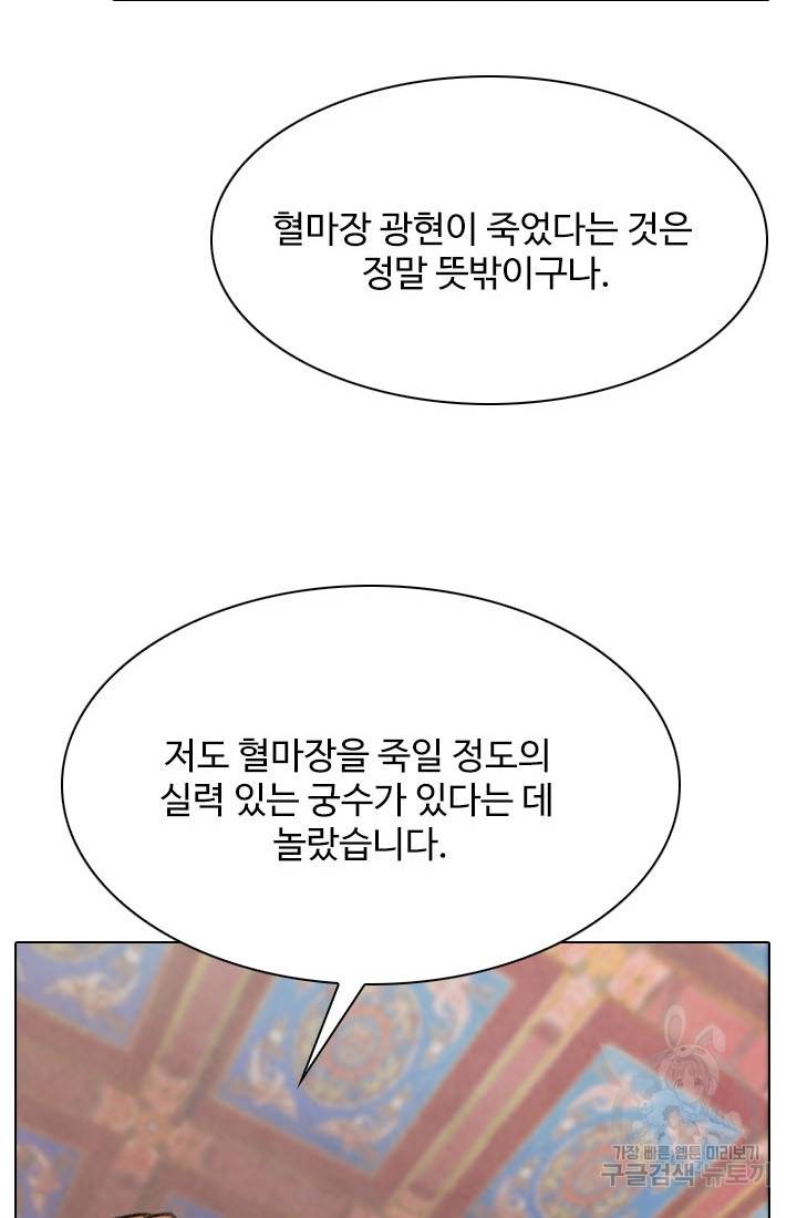 천하제일살수 19화 21