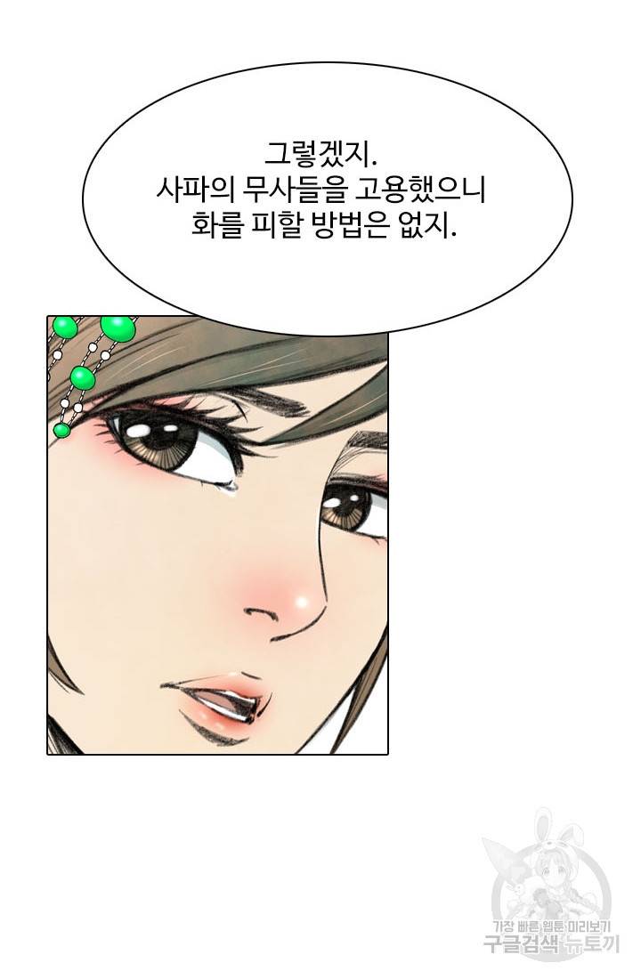 천하제일살수 19화 24