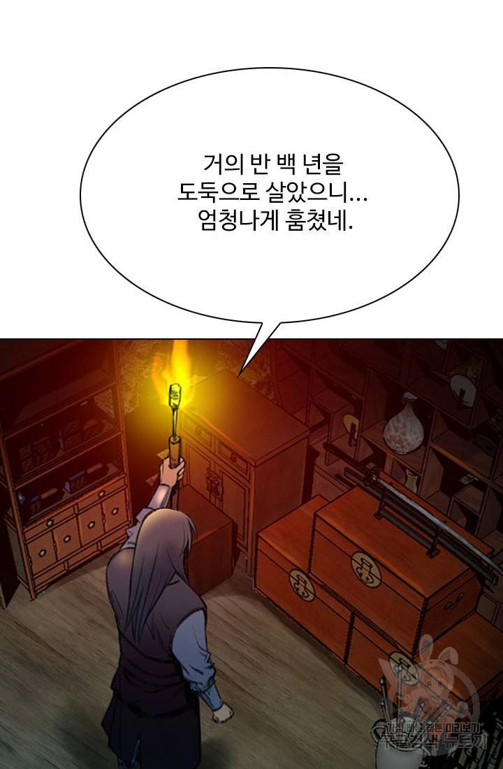 천하제일살수 19화 33