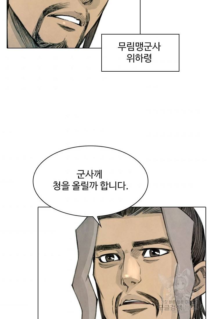 천하제일살수 19화 41