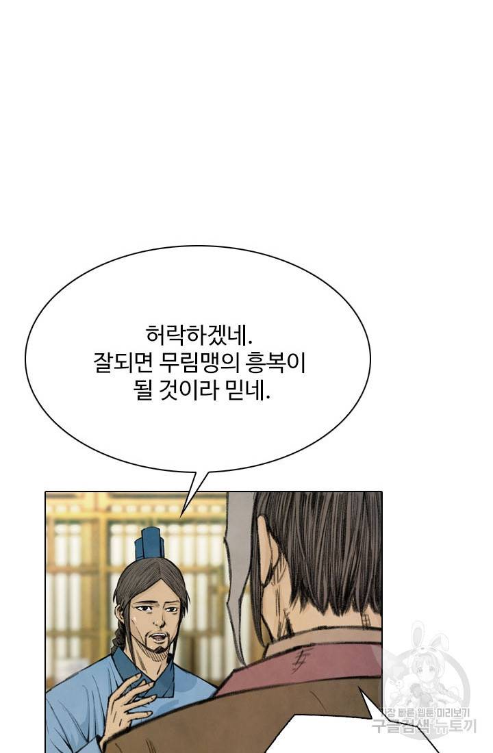 천하제일살수 19화 53