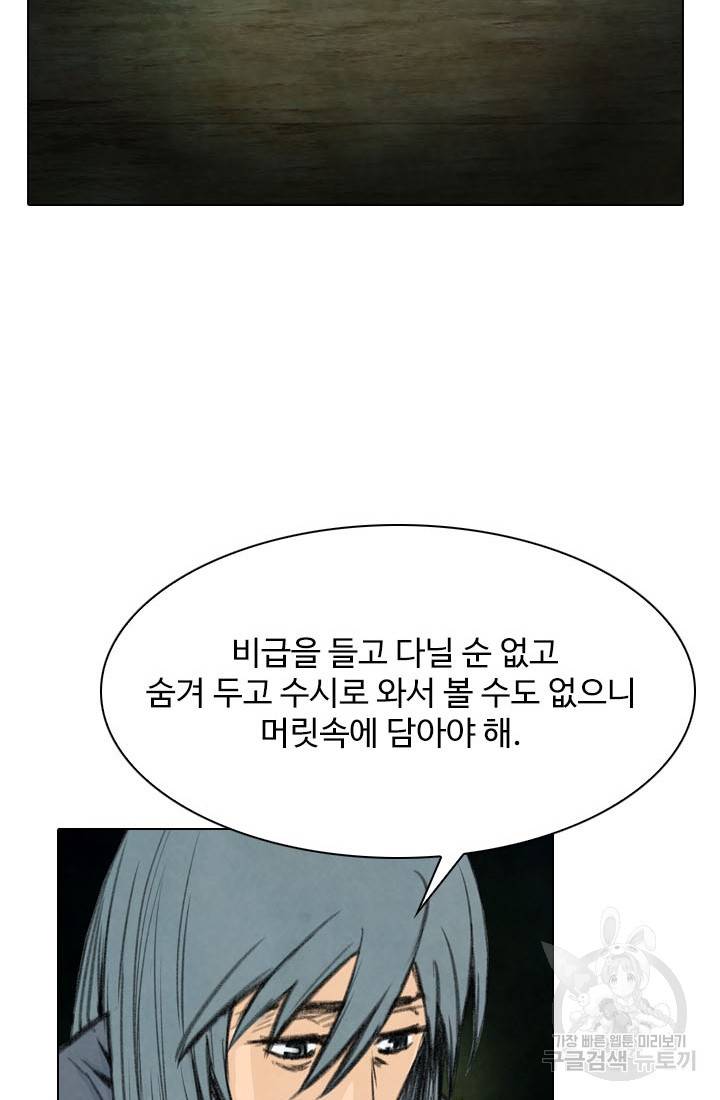천하제일살수 19화 55