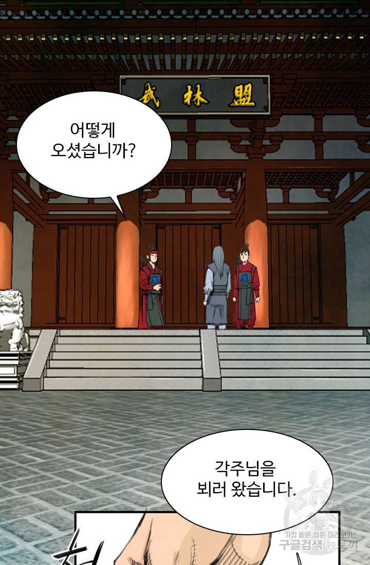천하제일살수 19화 60