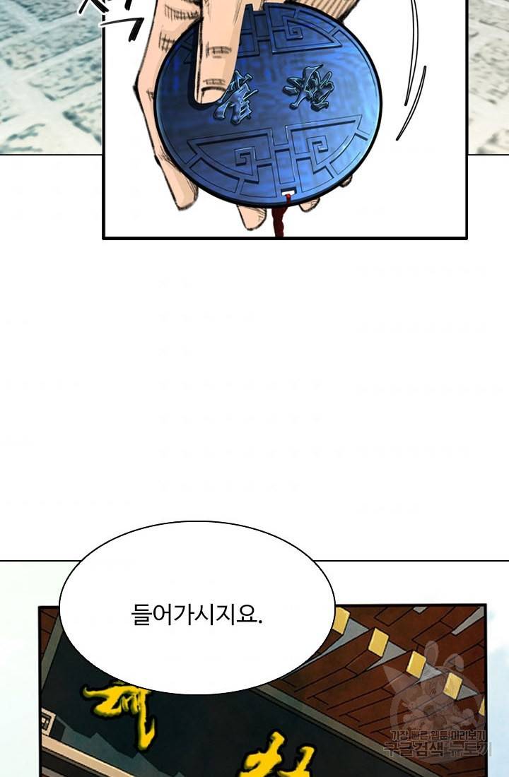 천하제일살수 19화 61