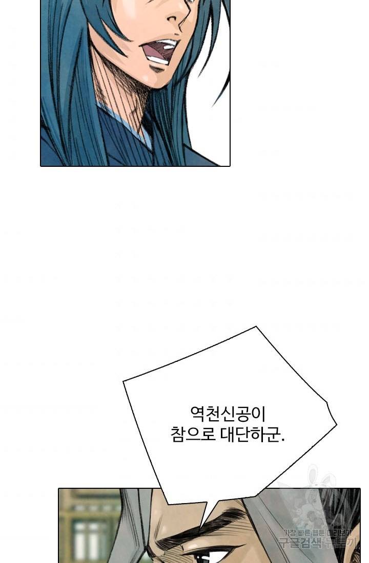 천하제일살수 19화 72