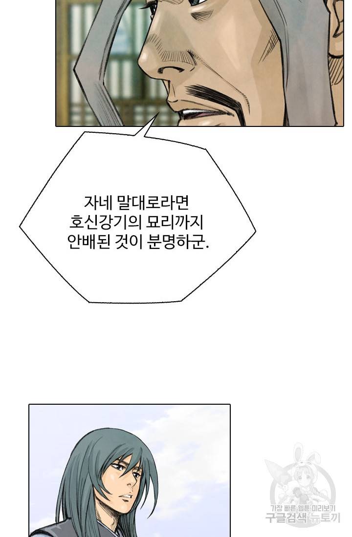 천하제일살수 19화 73