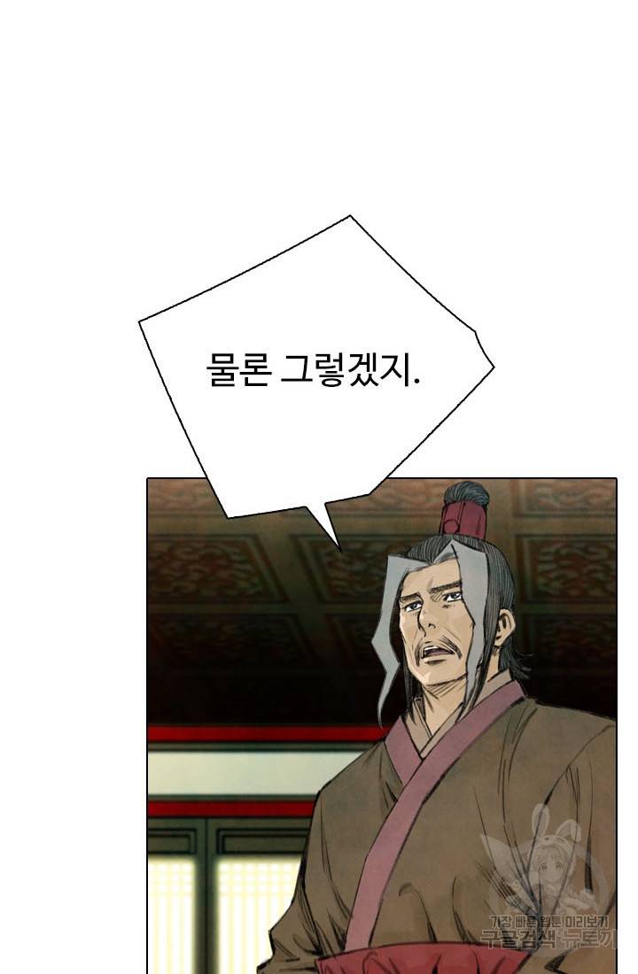 천하제일살수 19화 75