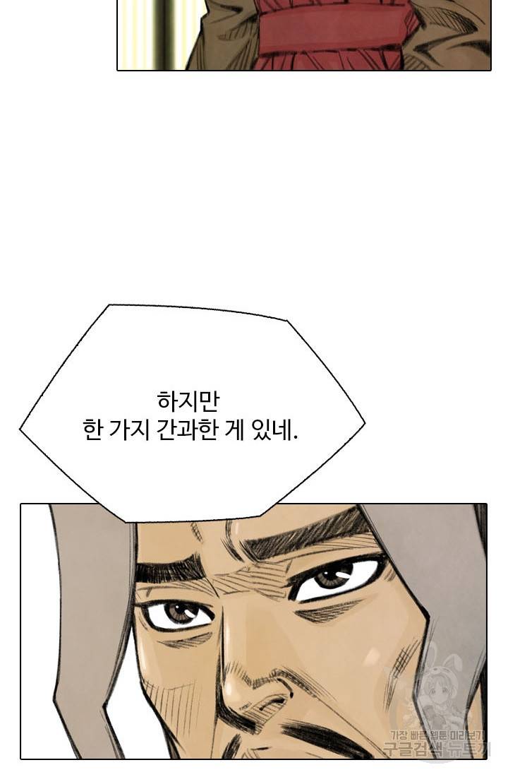 천하제일살수 19화 76