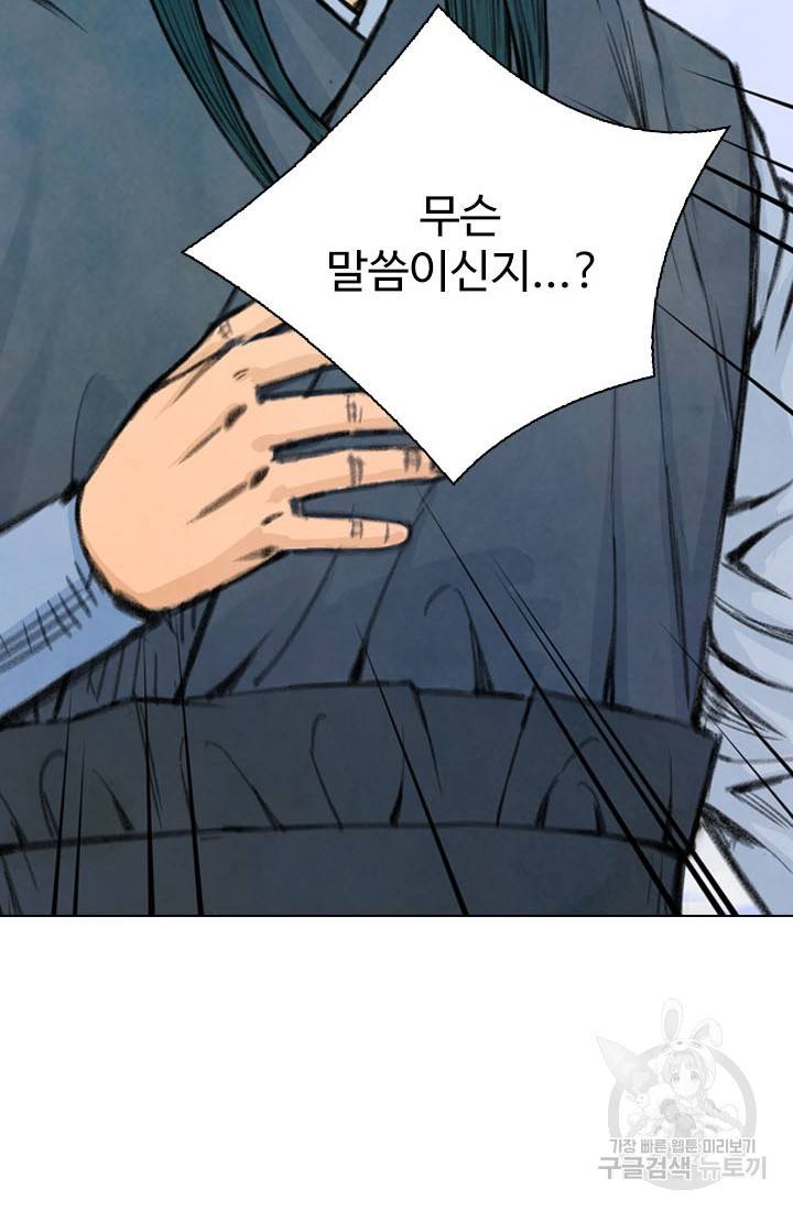 천하제일살수 19화 78