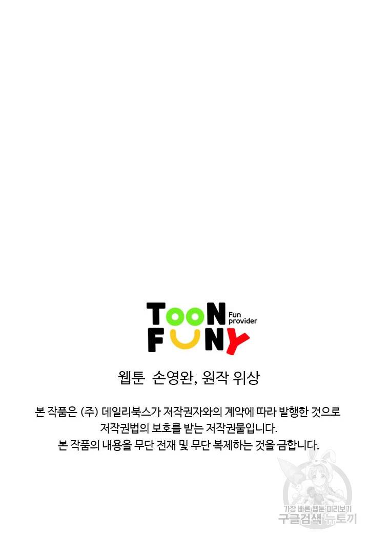 천하제일살수 19화 80