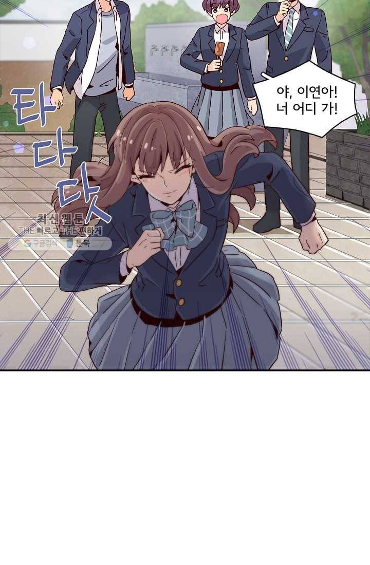 시간의 계단 6화 4