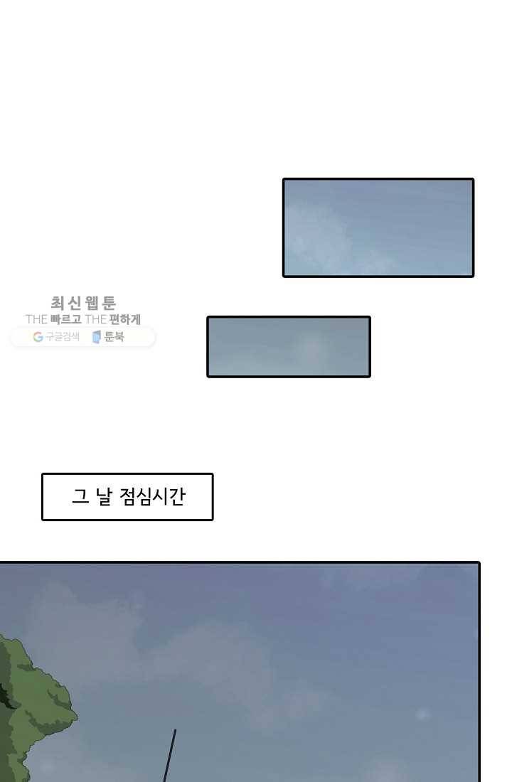 시간의 계단 6화 5