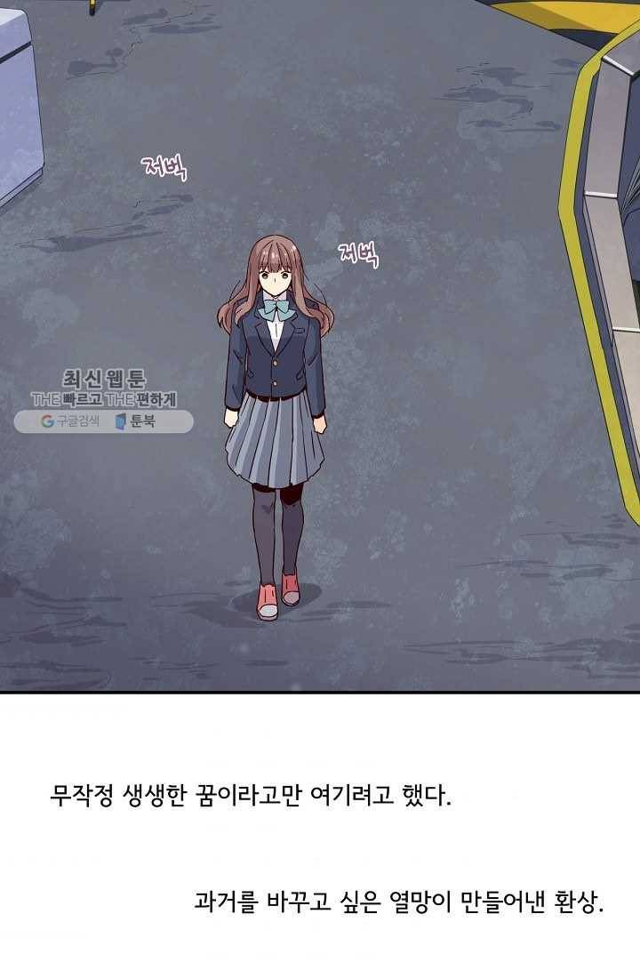 시간의 계단 6화 7
