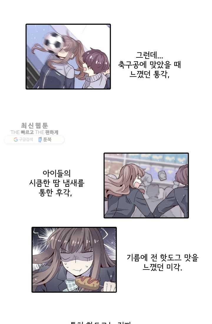 시간의 계단 6화 8