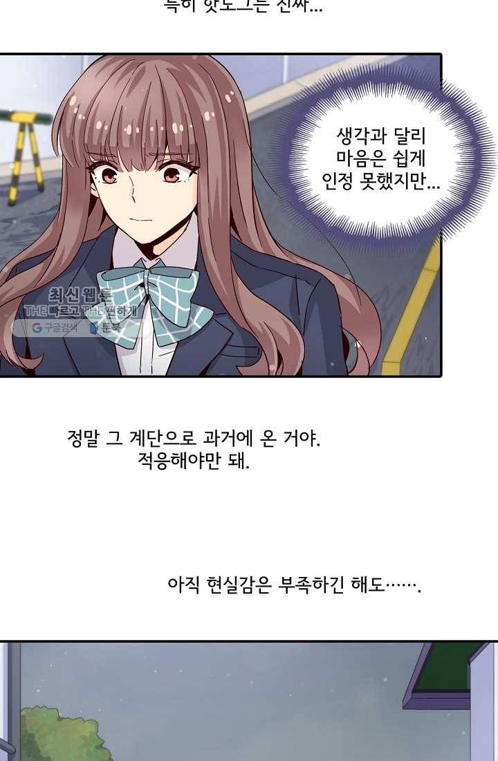 시간의 계단 6화 9
