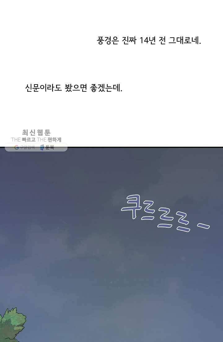 시간의 계단 6화 12