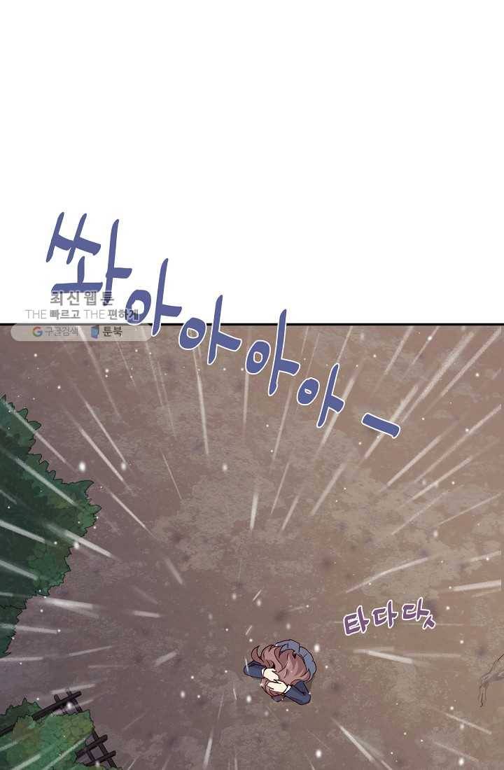 시간의 계단 6화 14