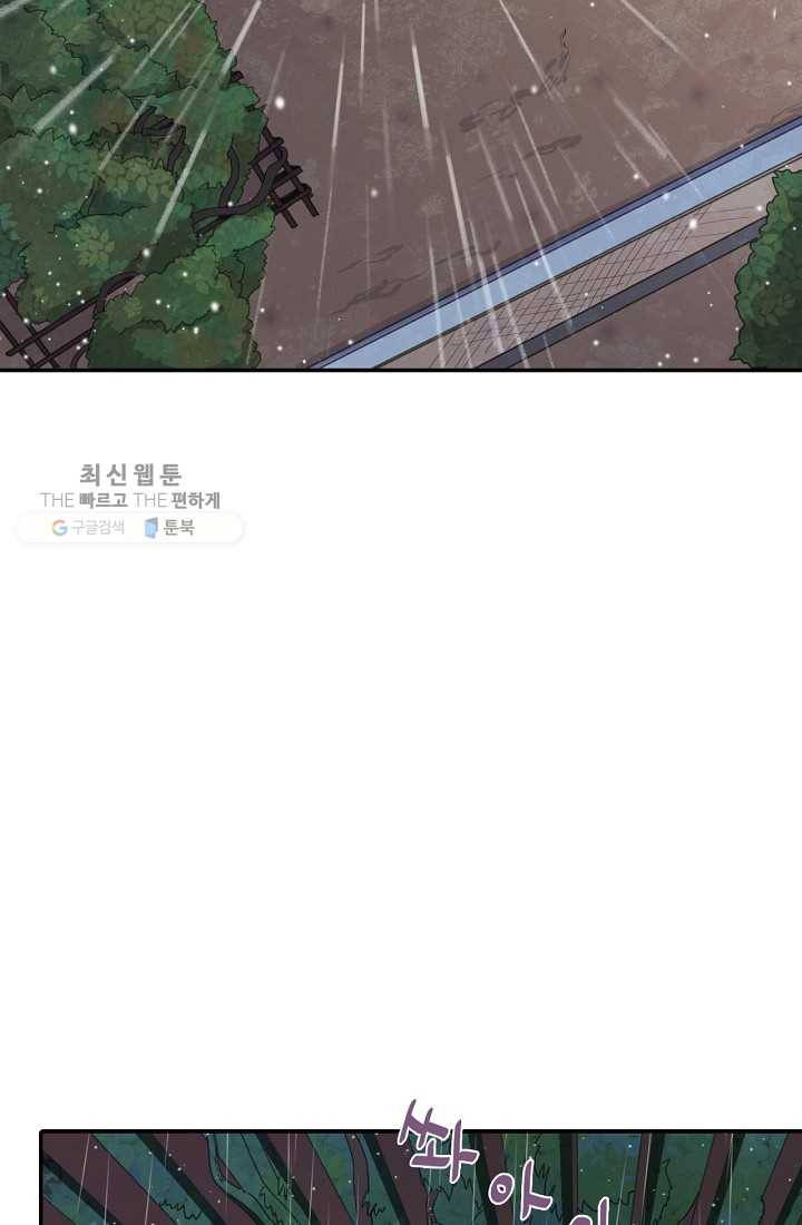 시간의 계단 6화 15