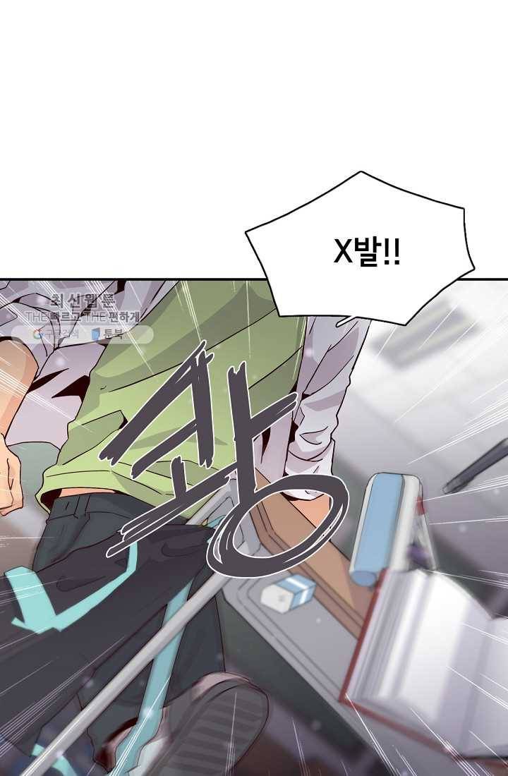 시간의 계단 13화 1