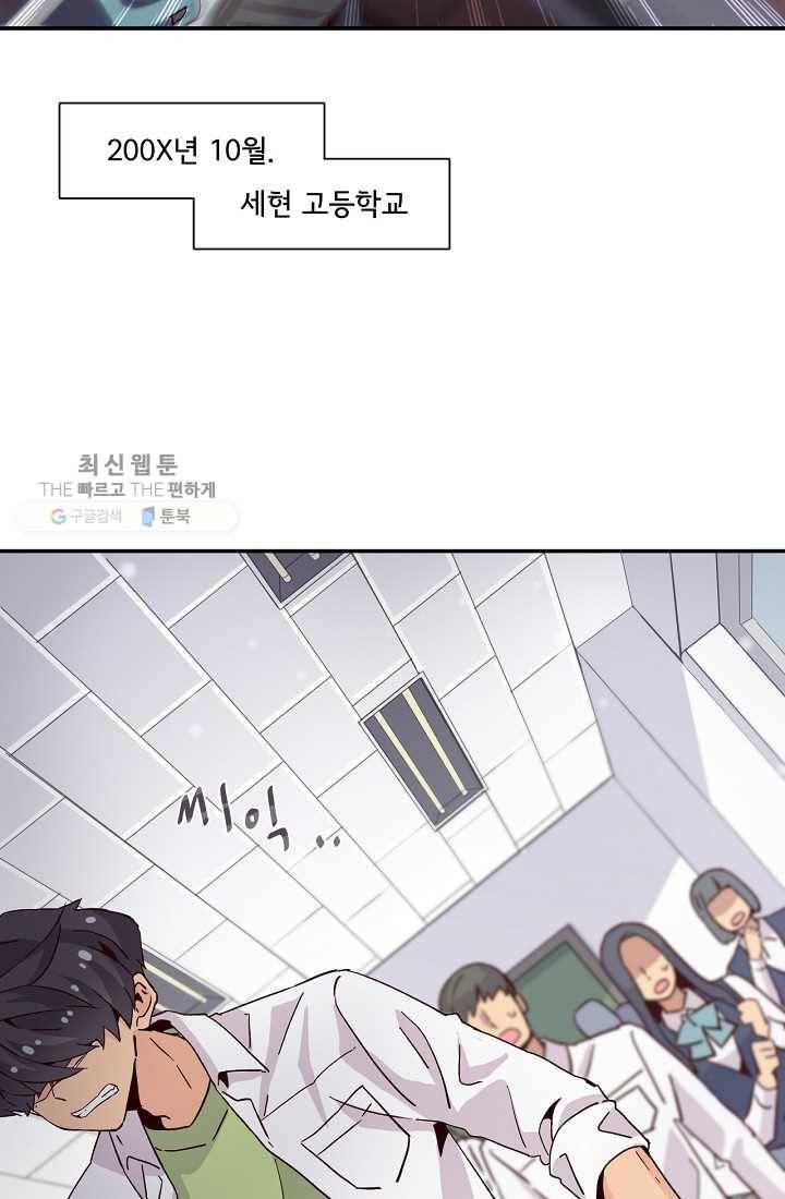 시간의 계단 13화 2