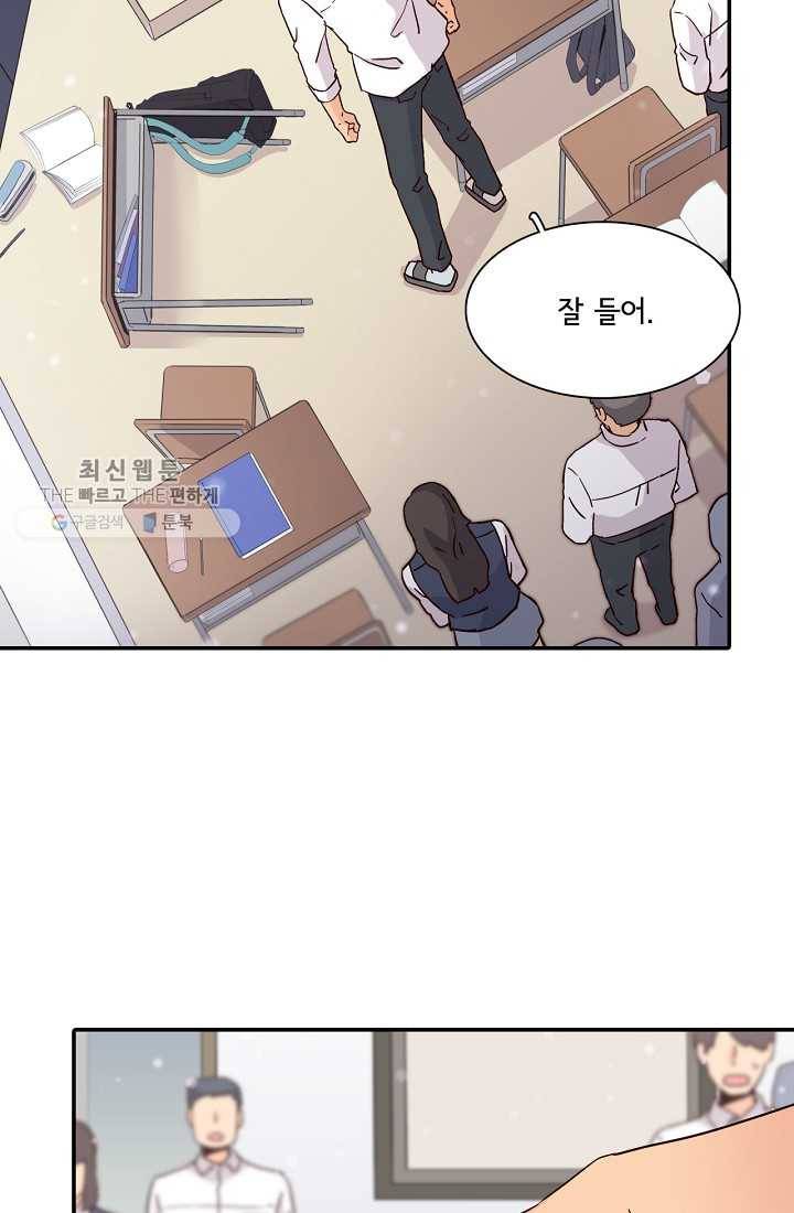 시간의 계단 13화 4