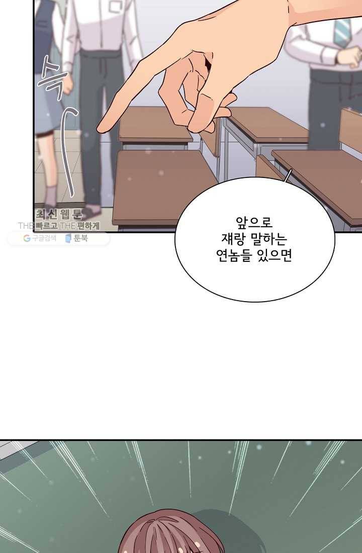 시간의 계단 13화 5