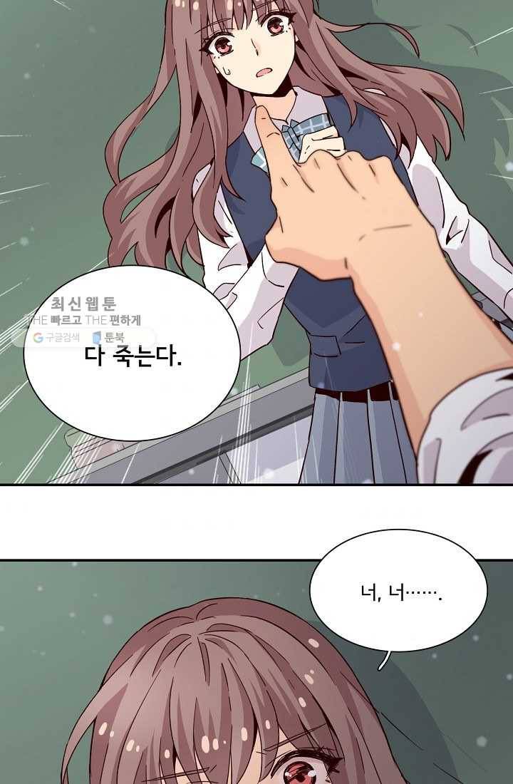 시간의 계단 13화 6