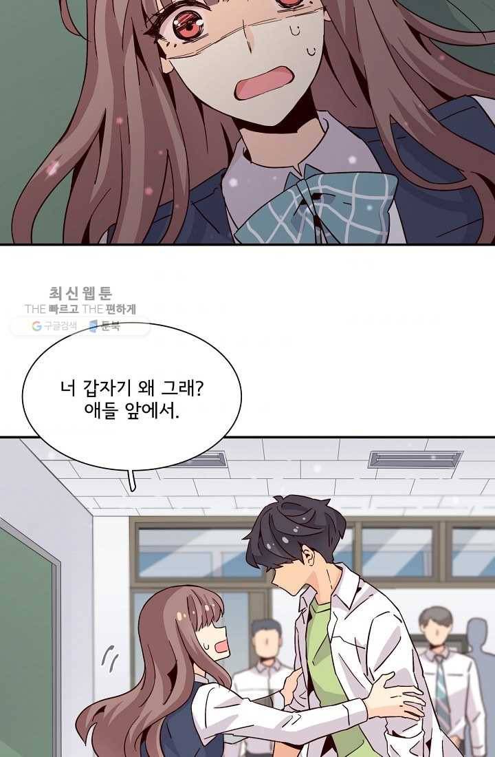 시간의 계단 13화 7