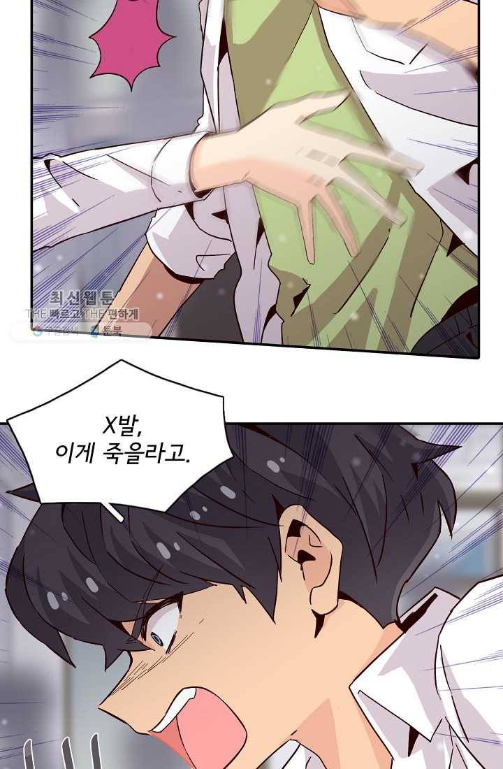 시간의 계단 13화 9