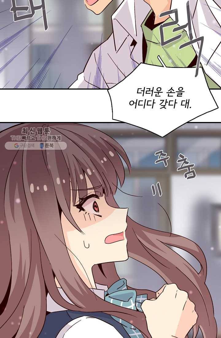 시간의 계단 13화 10