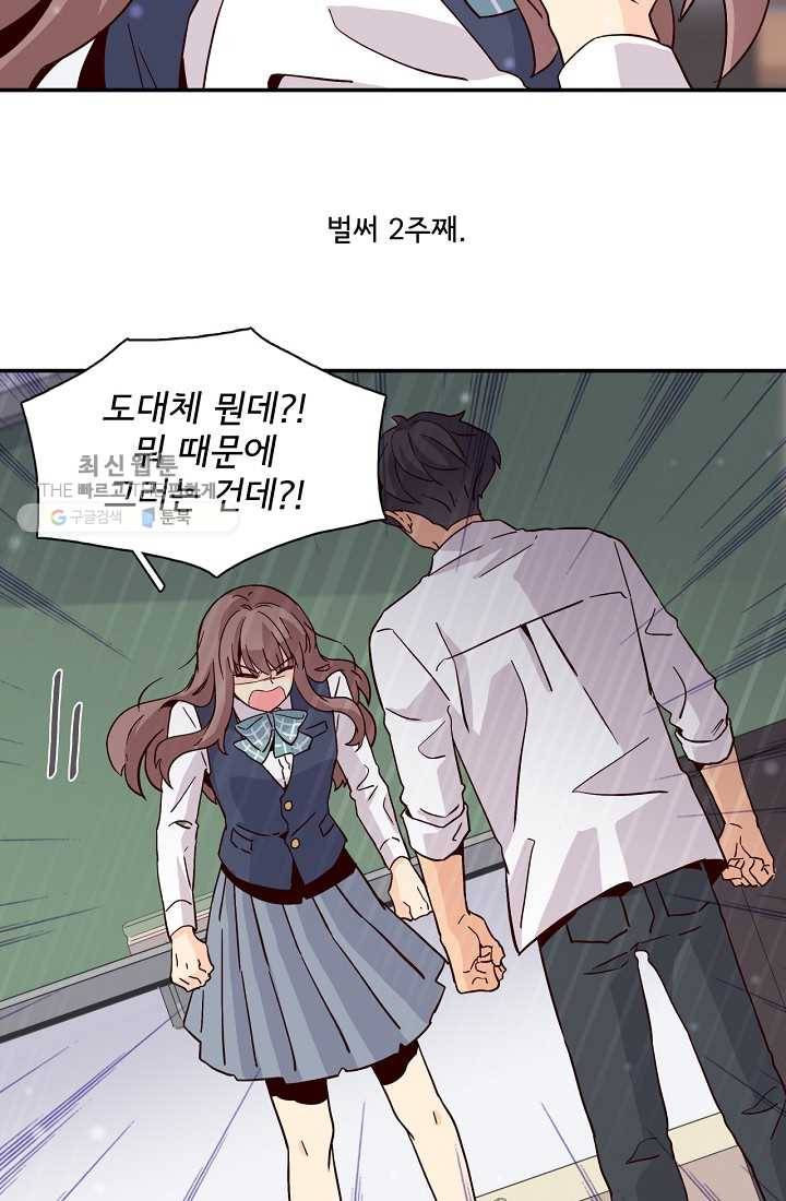 시간의 계단 13화 11