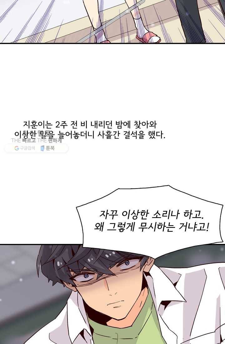 시간의 계단 13화 12